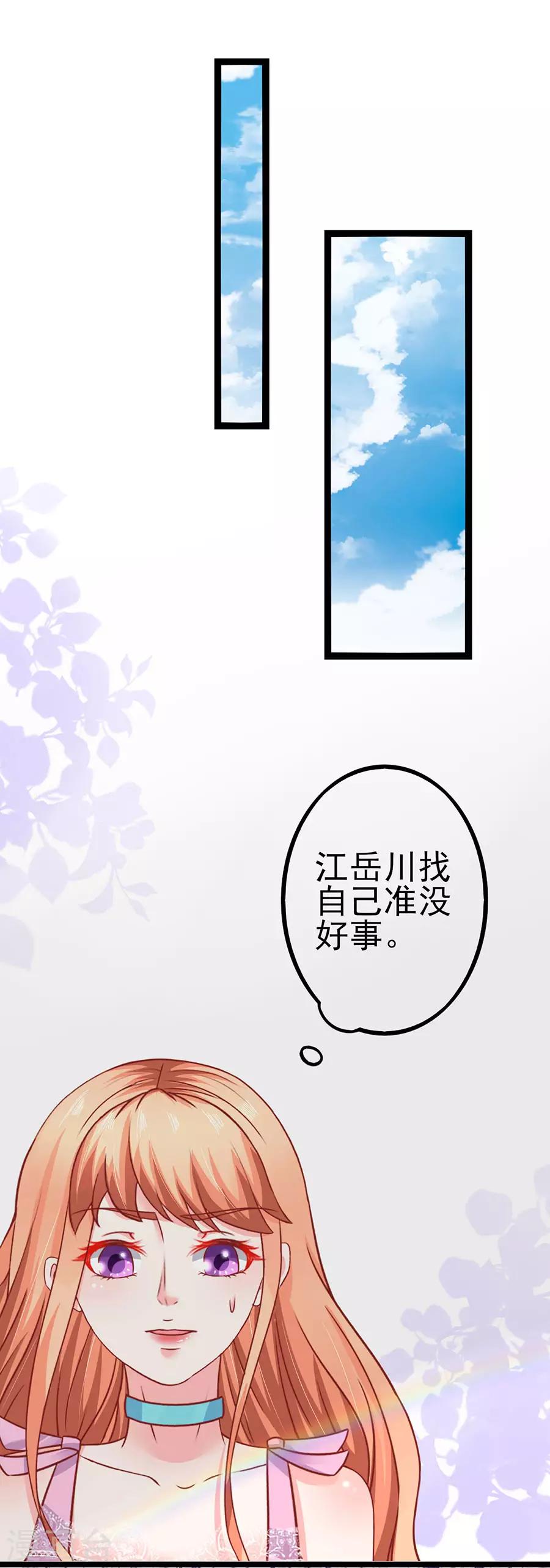 第79话 一锅老鼠屎-第79话