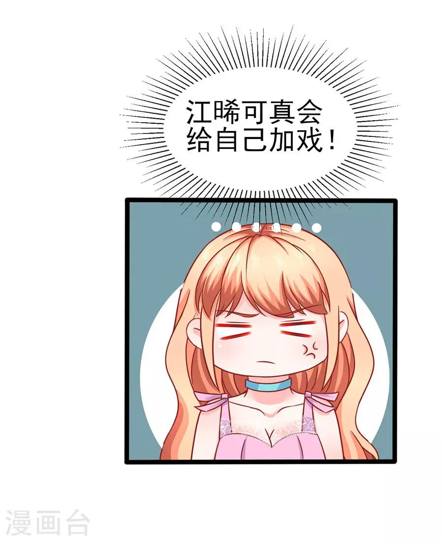 第79话 一锅老鼠屎-第79话