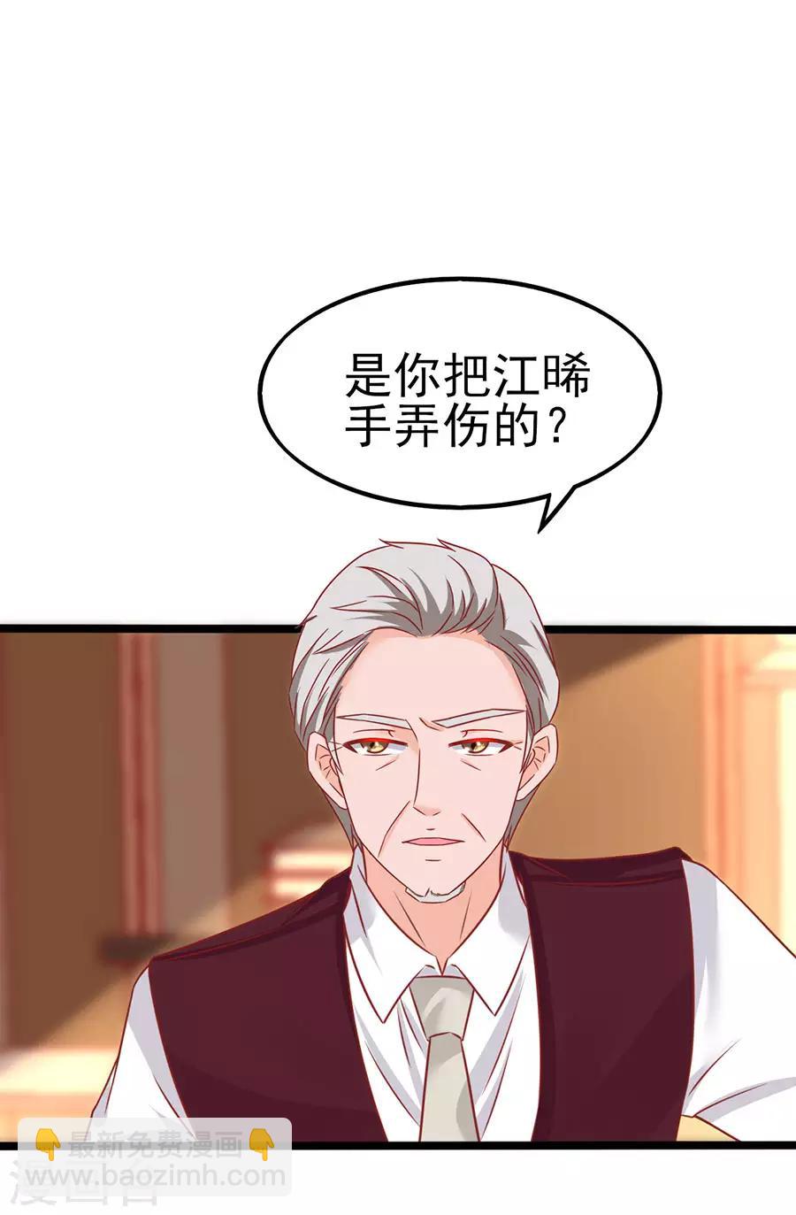 第79话 一锅老鼠屎-第79话