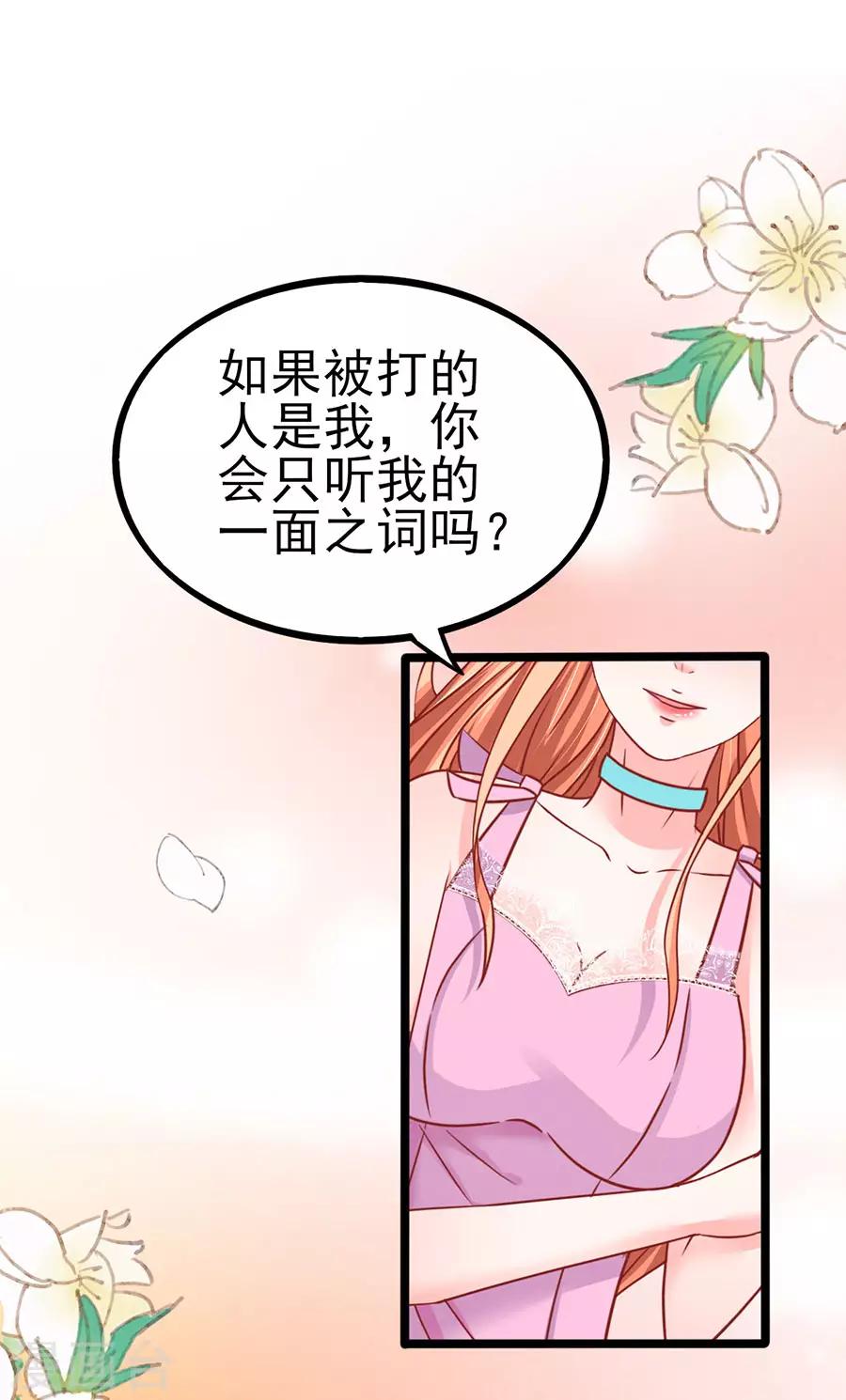 第79话 一锅老鼠屎-第79话