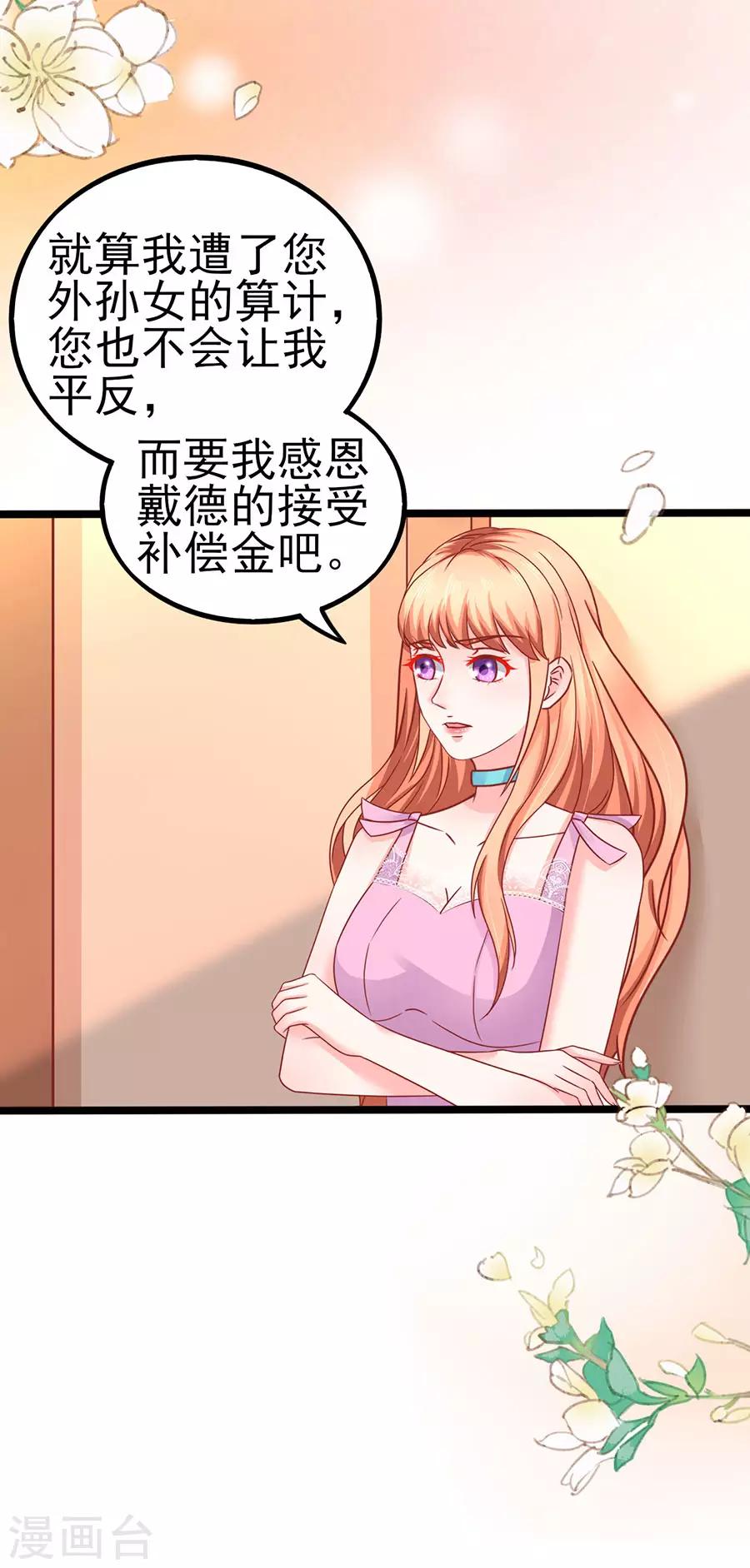第79话 一锅老鼠屎-第79话