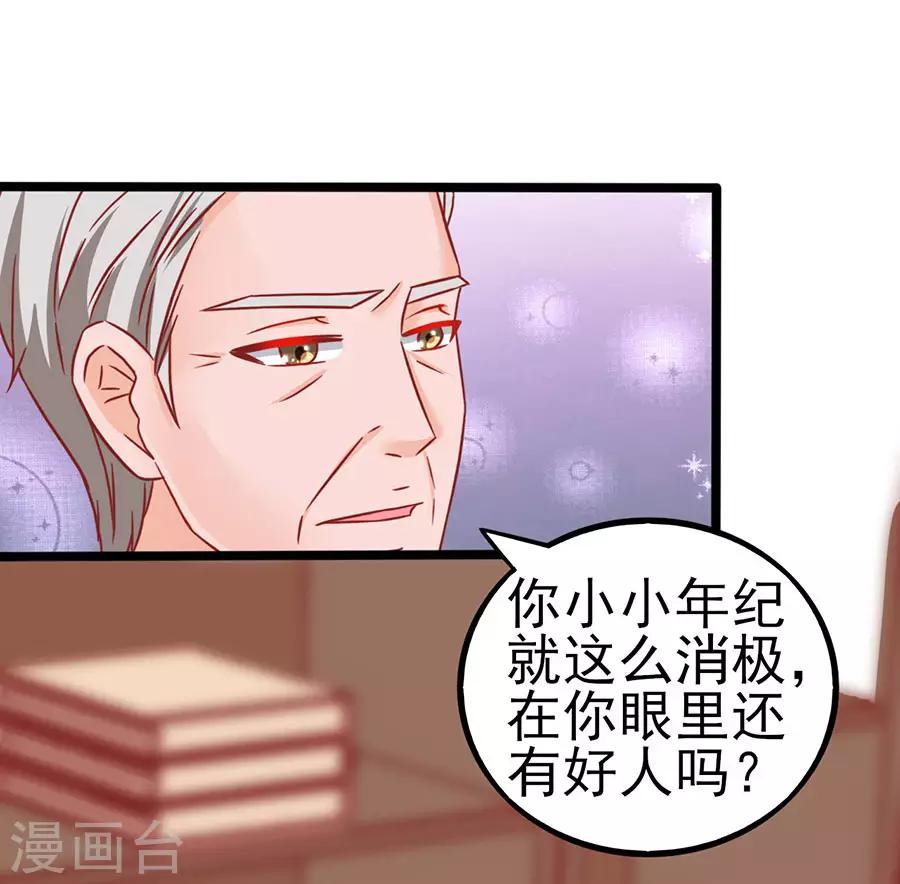 第79话 一锅老鼠屎-第79话