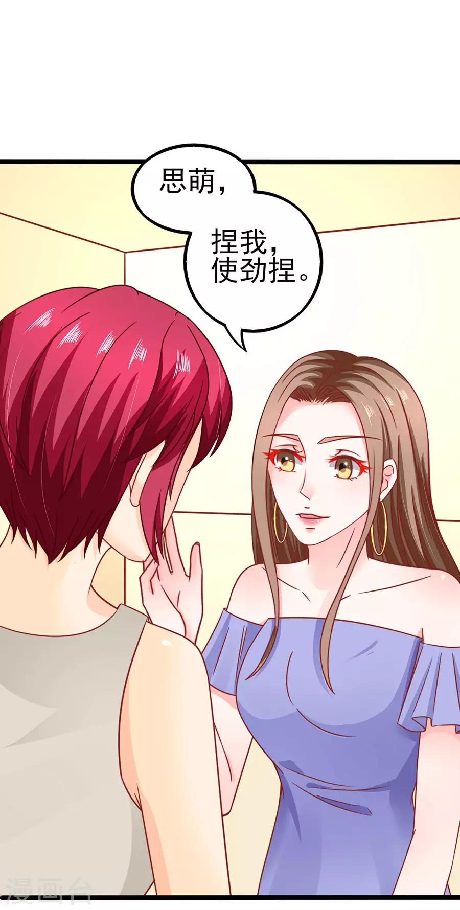 第79话 一锅老鼠屎-第79话