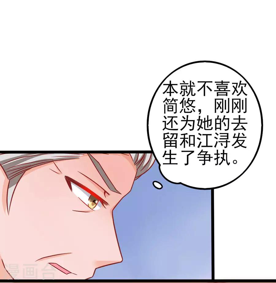第79话 一锅老鼠屎-第79话