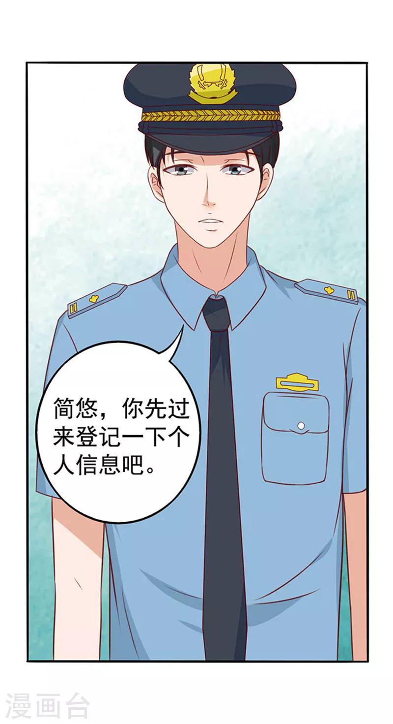 第9话 行走的表情包-第9话