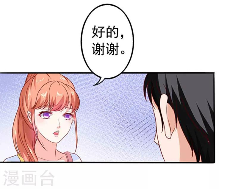 第9话 行走的表情包-第9话