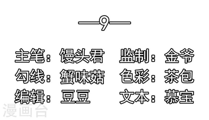 第9话 行走的表情包-第9话