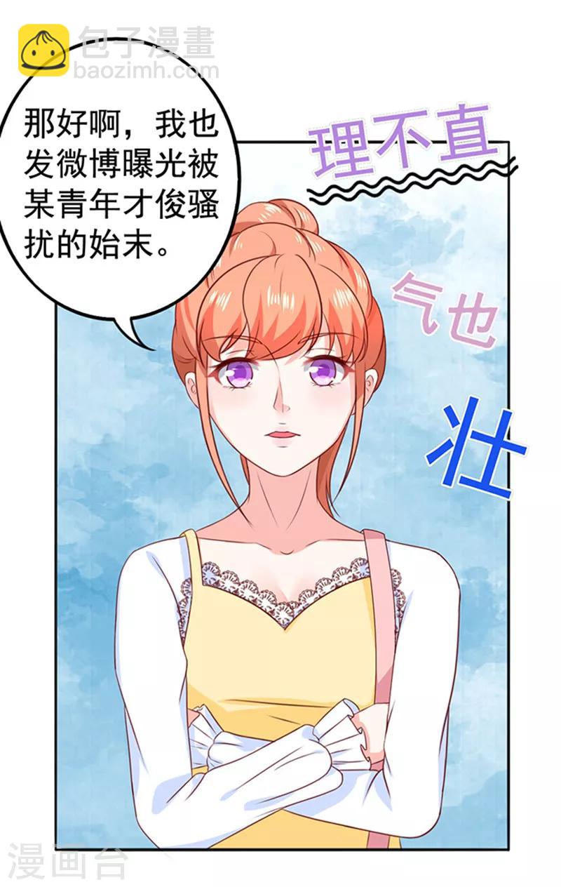第9话 行走的表情包-第9话