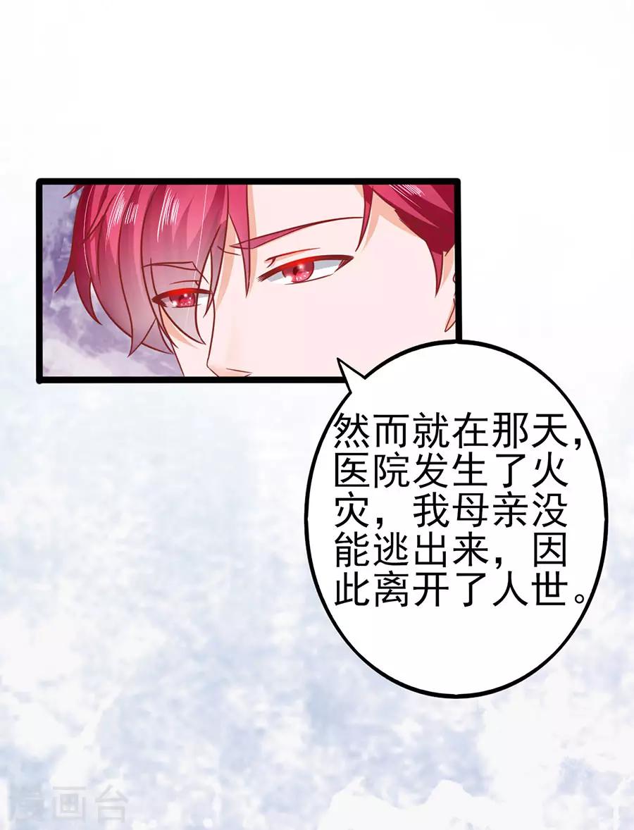第81话 江浔母亲？-第81话