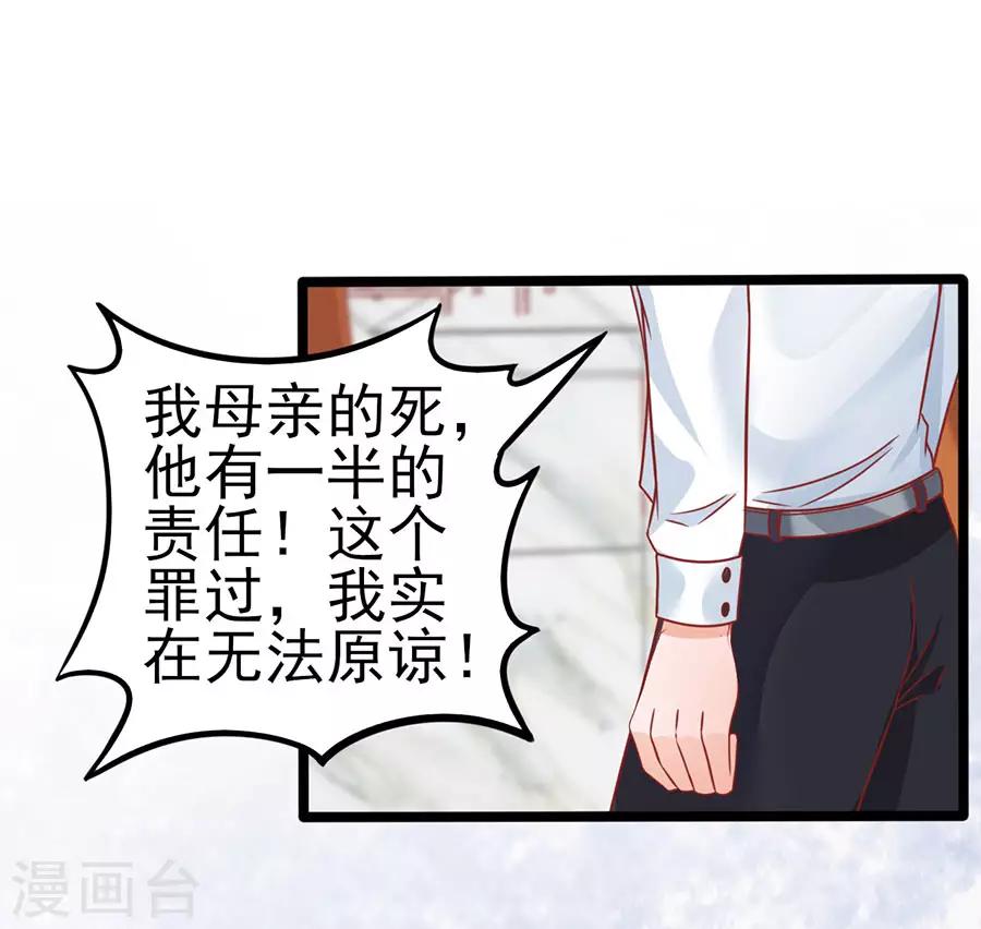 第81话 江浔母亲？-第81话