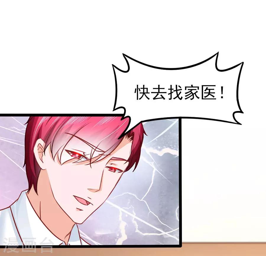 第83话 昏迷-第83话