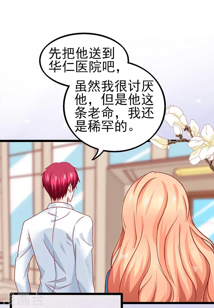 第83话 昏迷-第83话