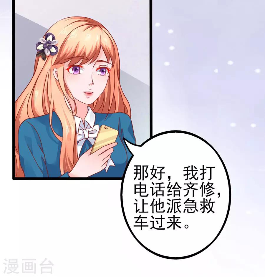 第83话 昏迷-第83话