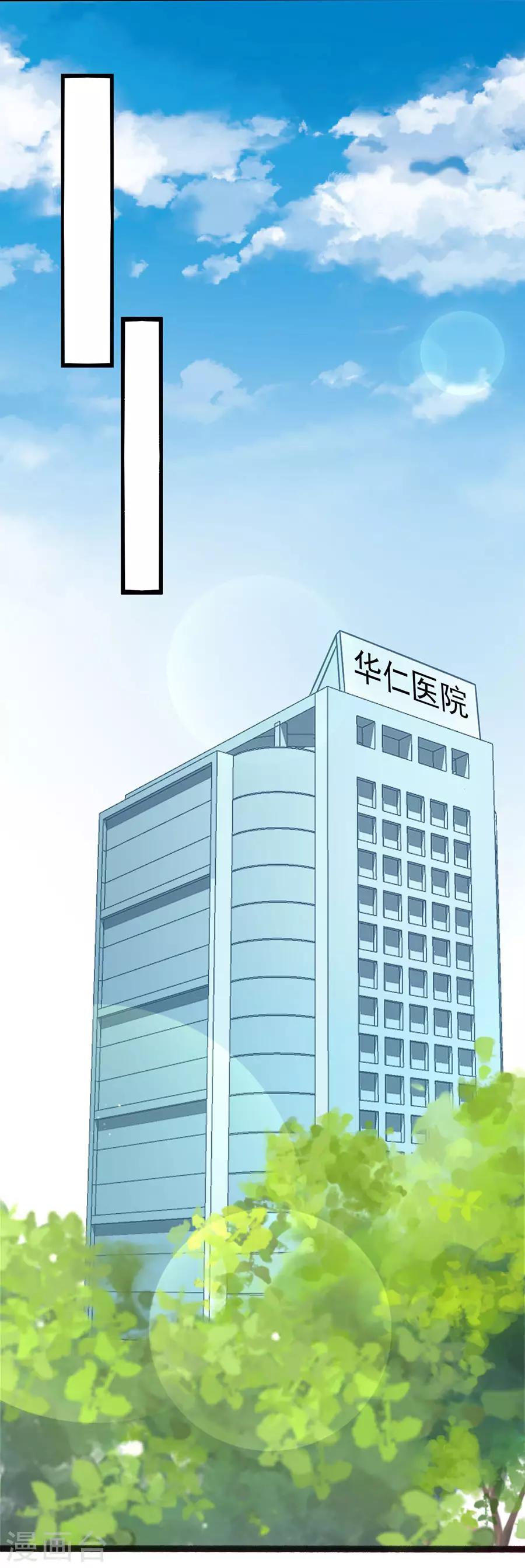 第83话 昏迷-第83话