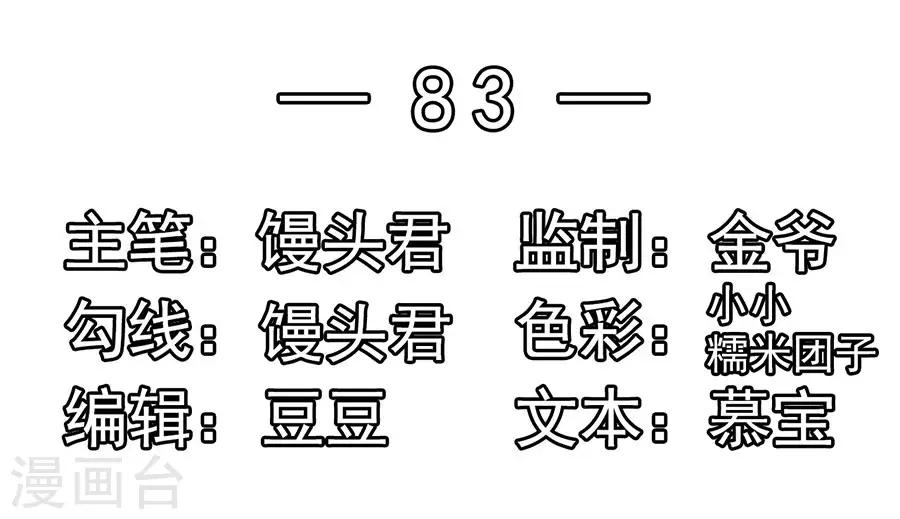 第83话 昏迷-第83话