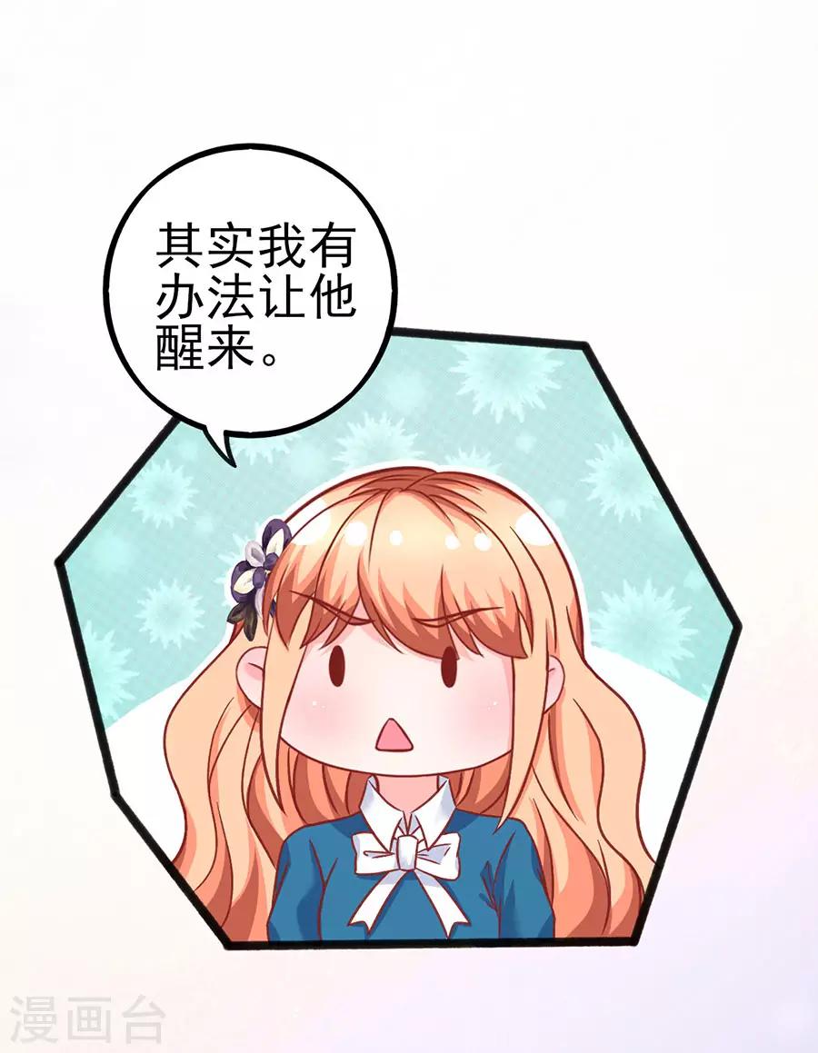 第83话 昏迷-第83话