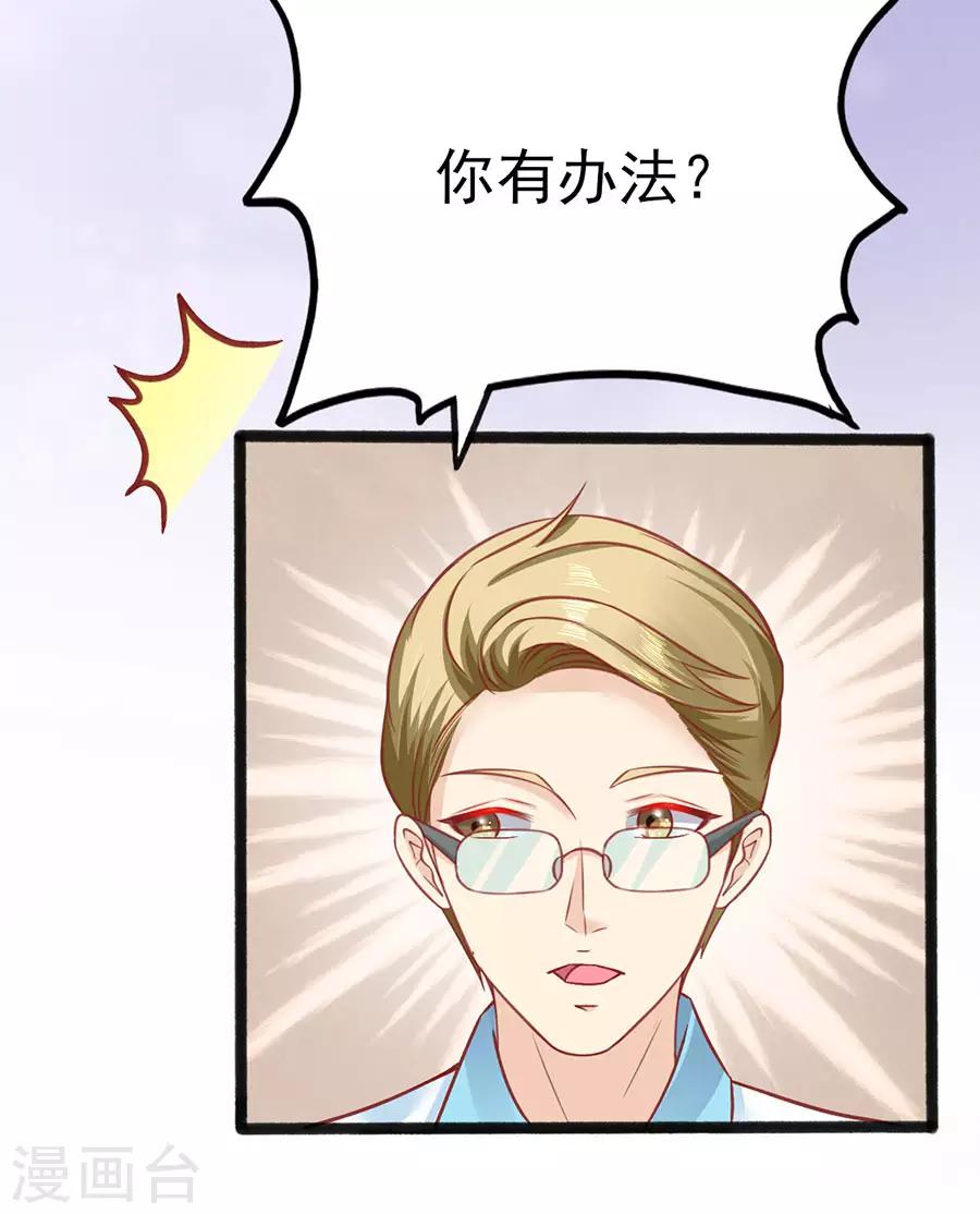 第83话 昏迷-第83话