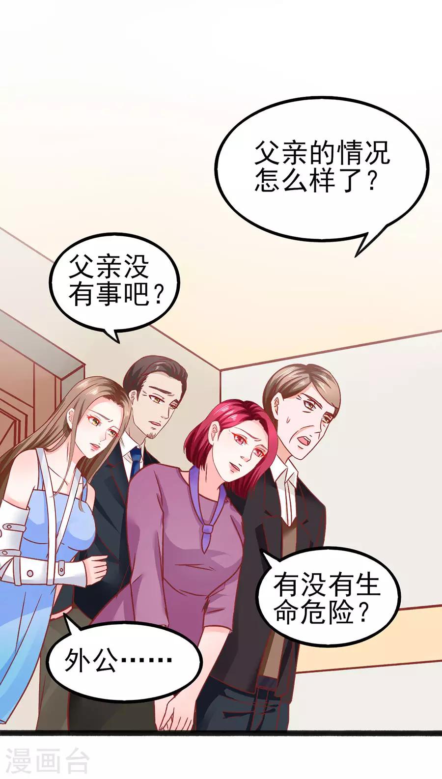 第83话 昏迷-第83话