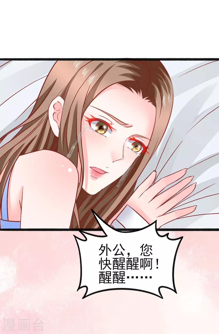 第83话 昏迷-第83话