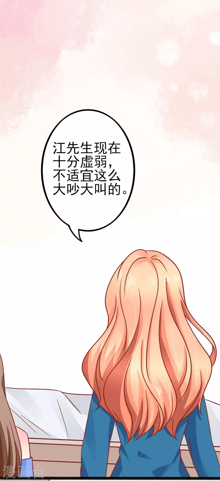 第83话 昏迷-第83话