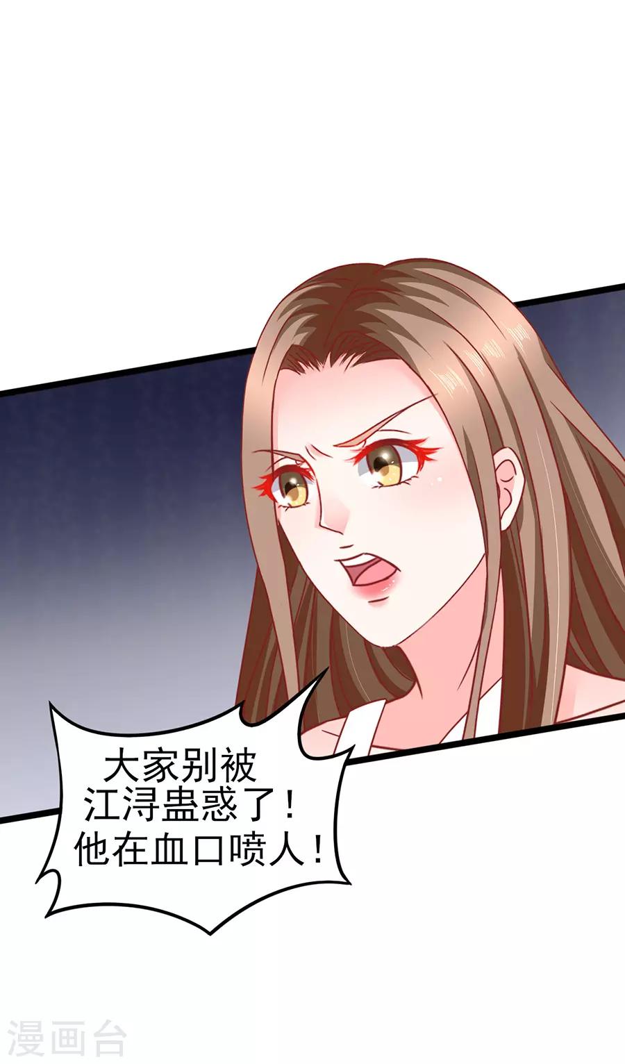 第85话 罪魁祸首-第85话