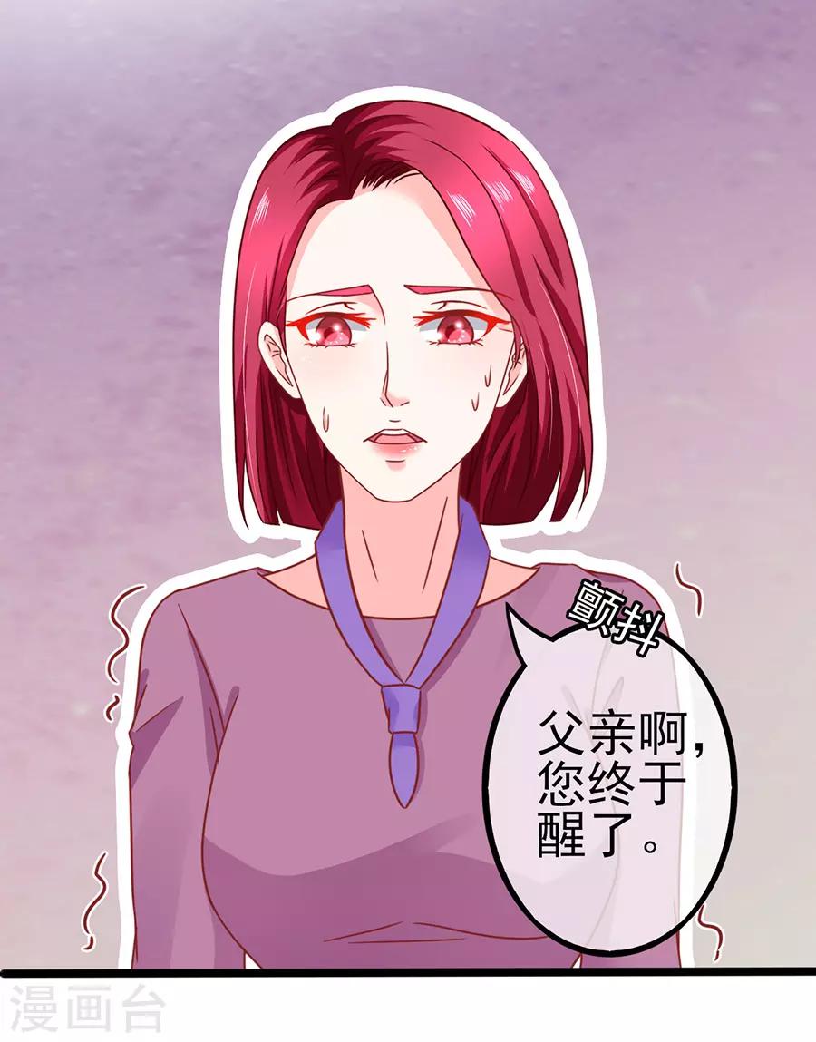 第85话 罪魁祸首-第85话