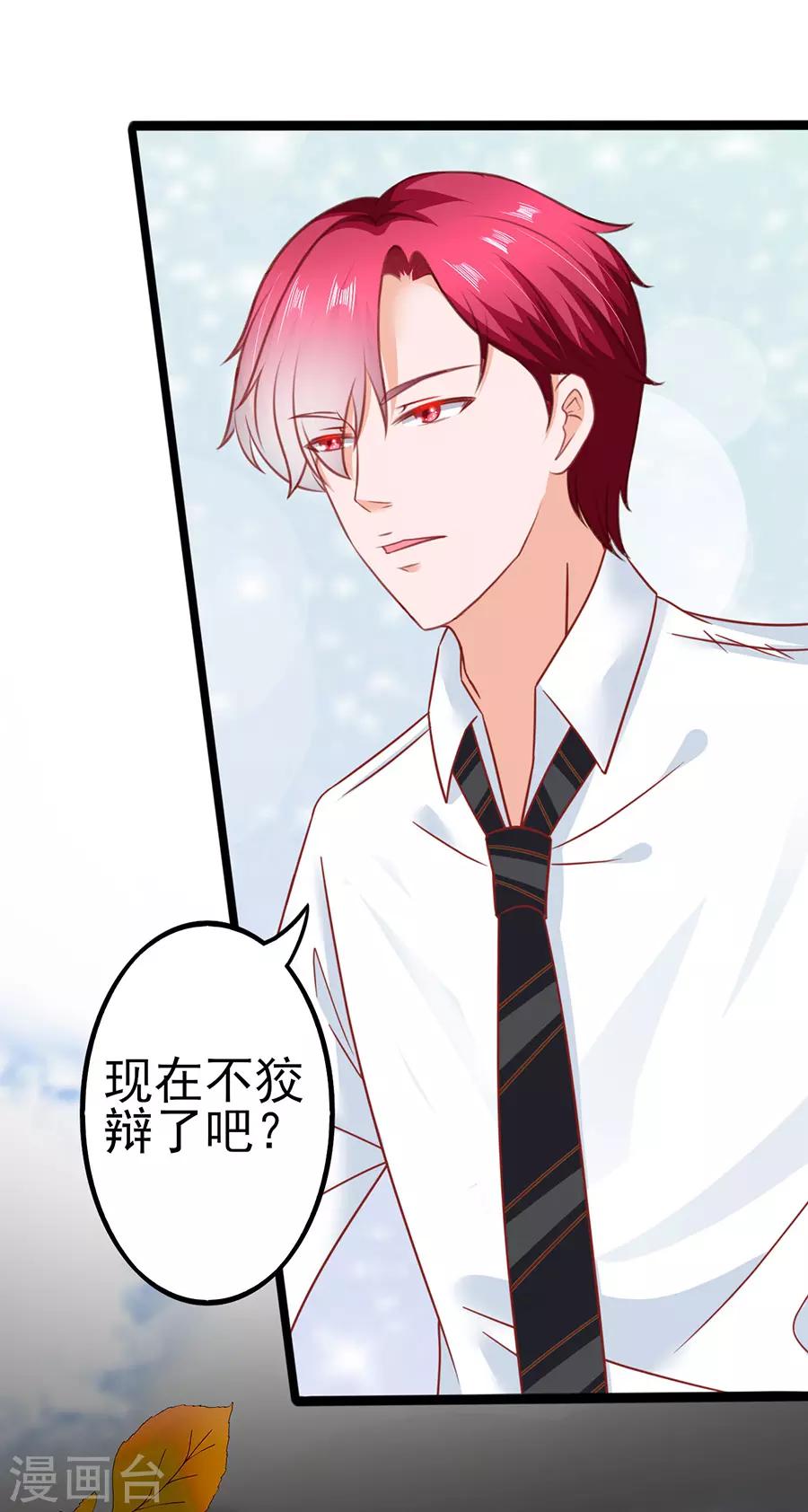 第85话 罪魁祸首-第85话