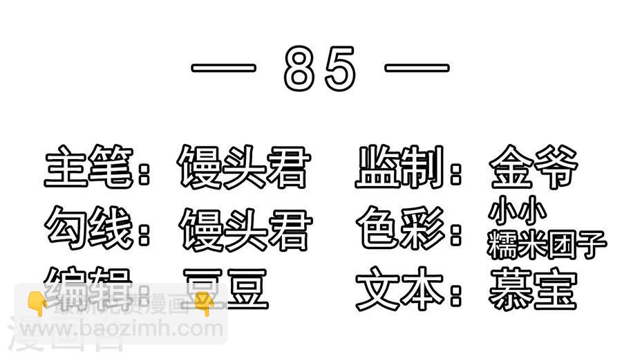 第85话 罪魁祸首-第85话