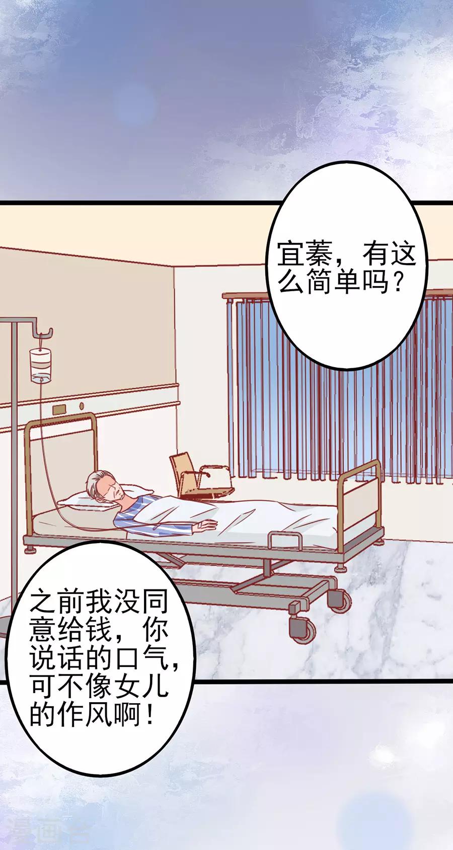 第85话 罪魁祸首-第85话