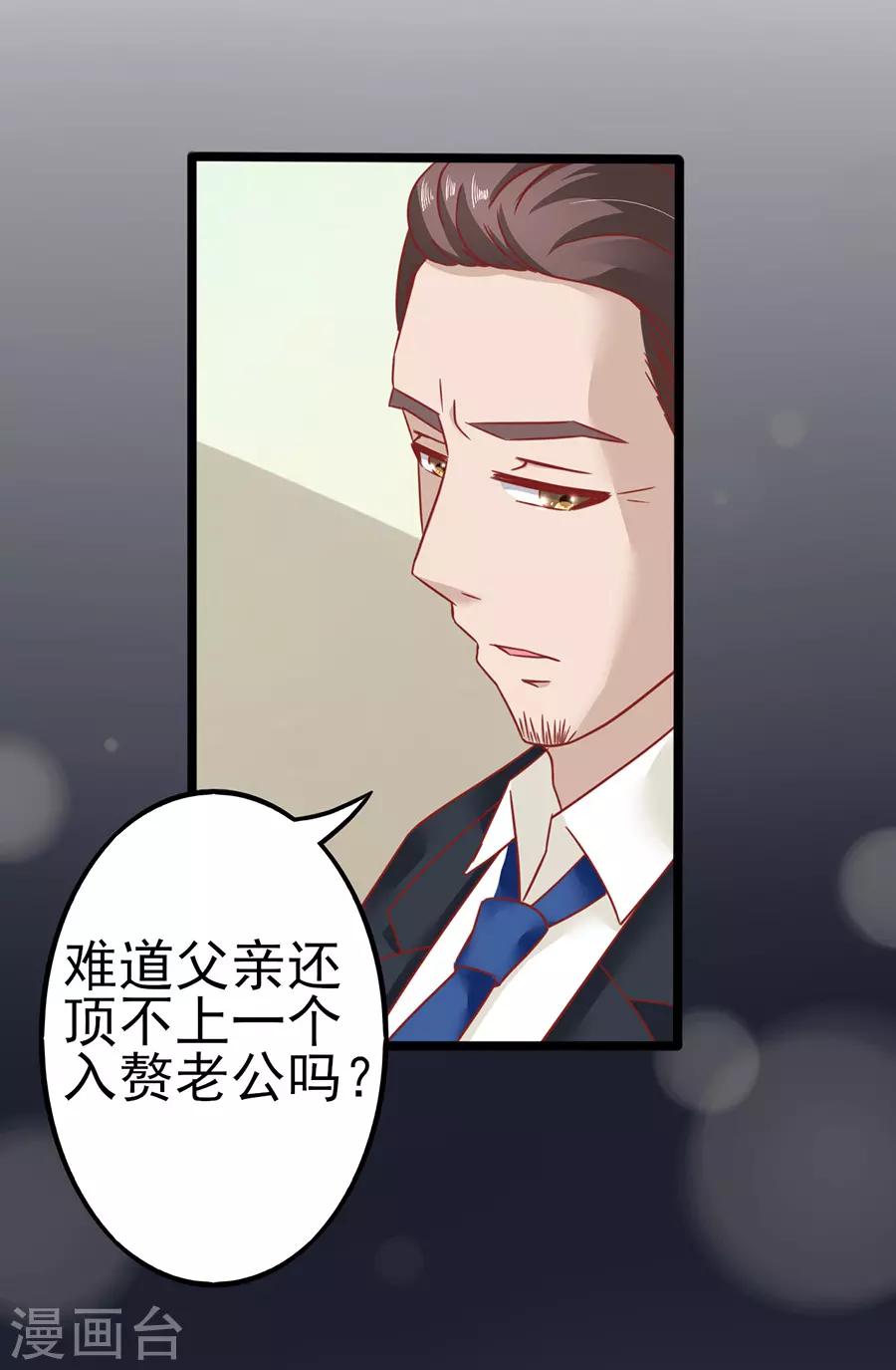 第85话 罪魁祸首-第85话