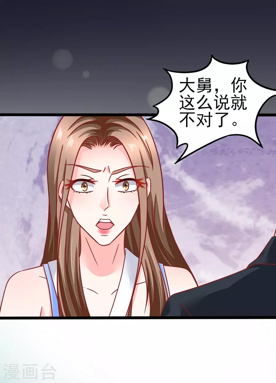 第85话 罪魁祸首-第85话