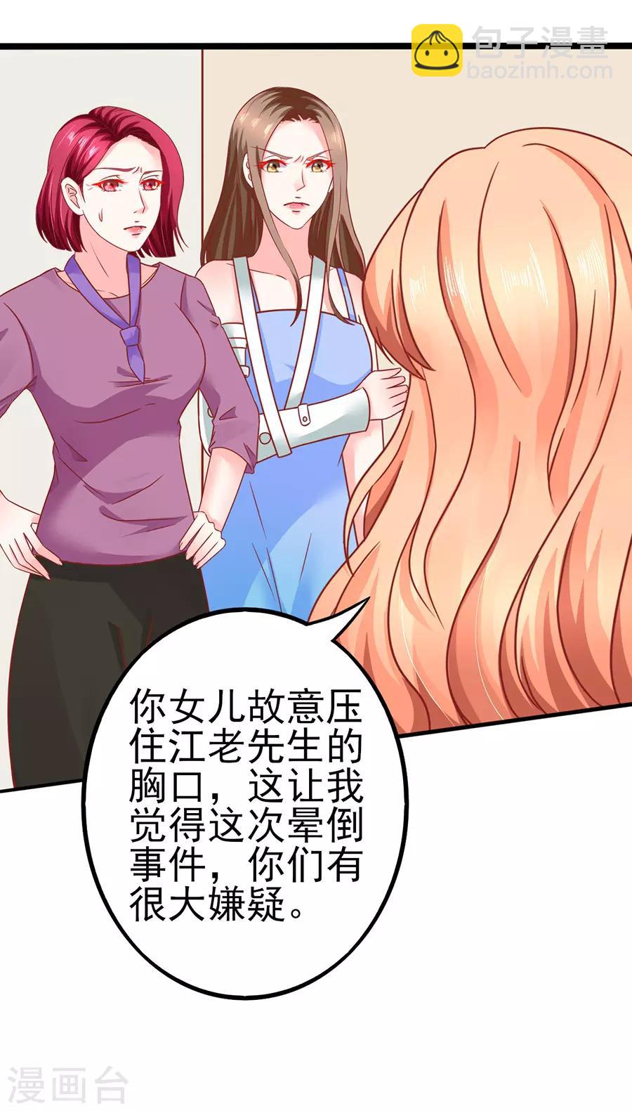 第85话 罪魁祸首-第85话