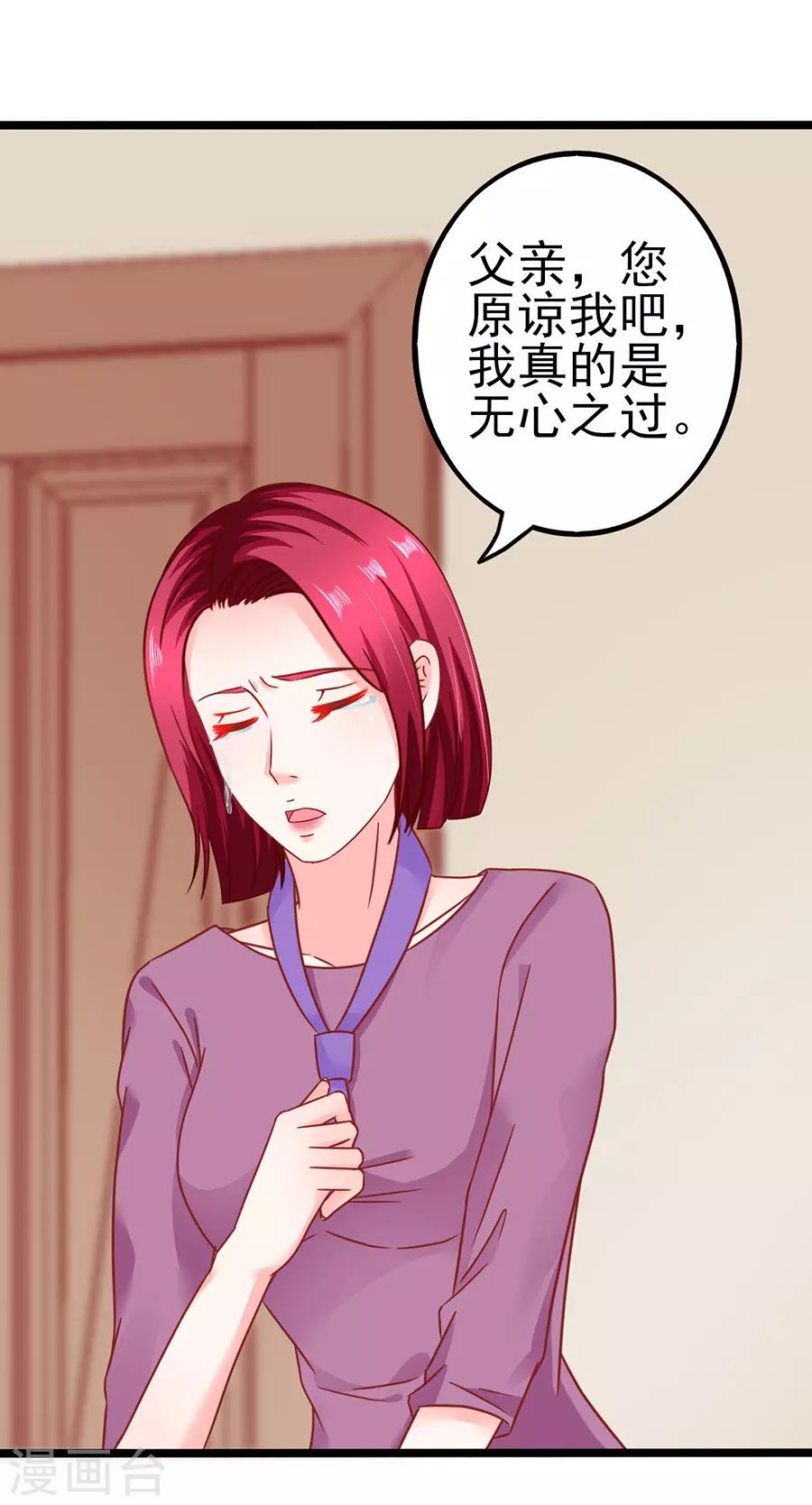 第85话 罪魁祸首-第85话