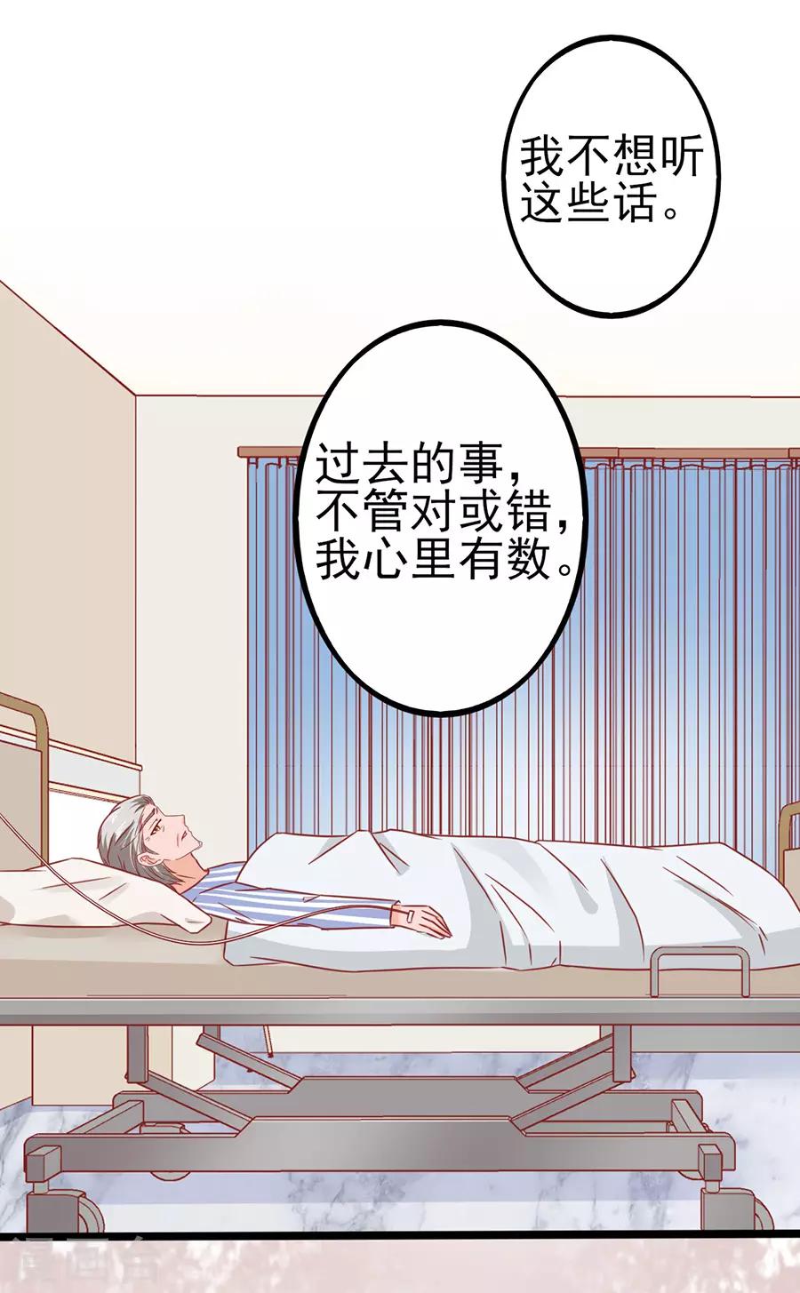 第85话 罪魁祸首-第85话
