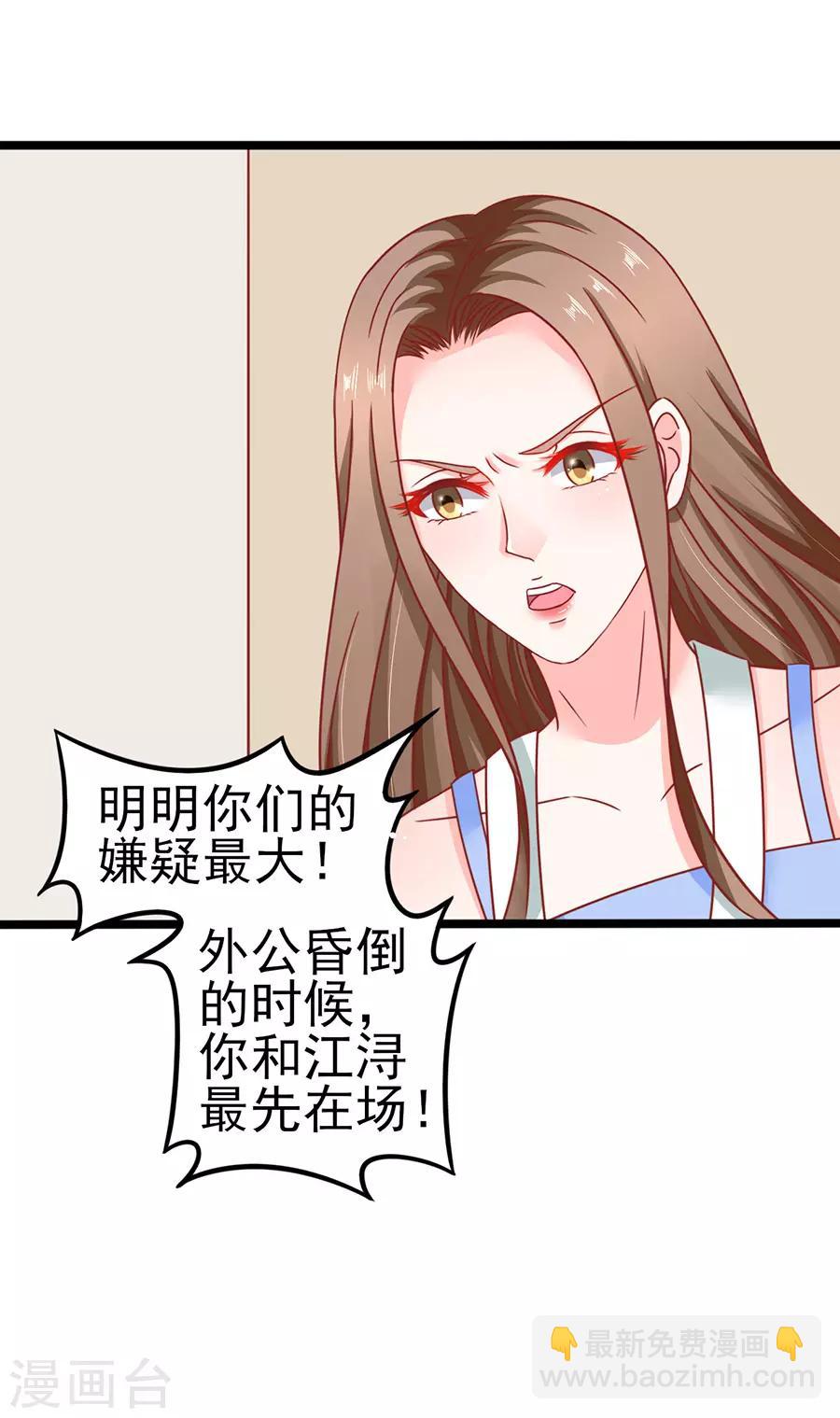 第85话 罪魁祸首-第85话