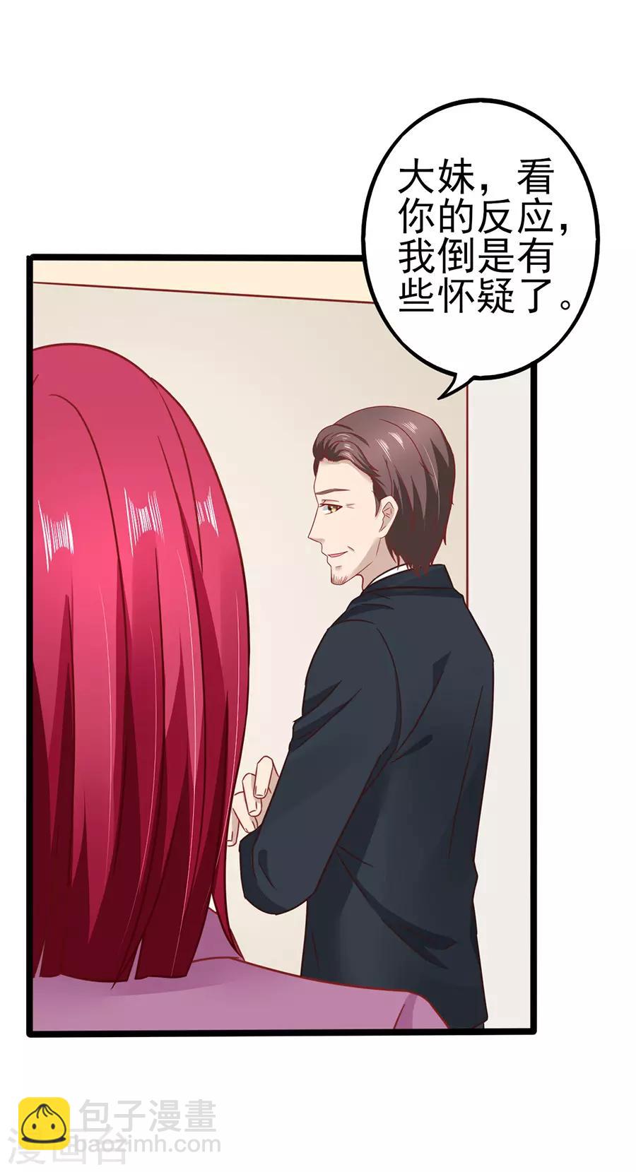 第85话 罪魁祸首-第85话