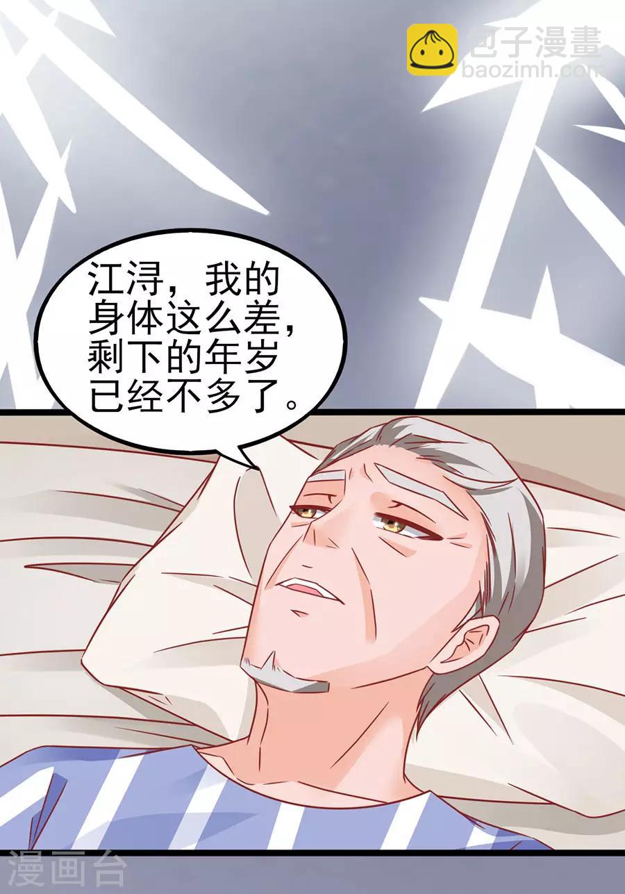第87话 继承人2-第87话