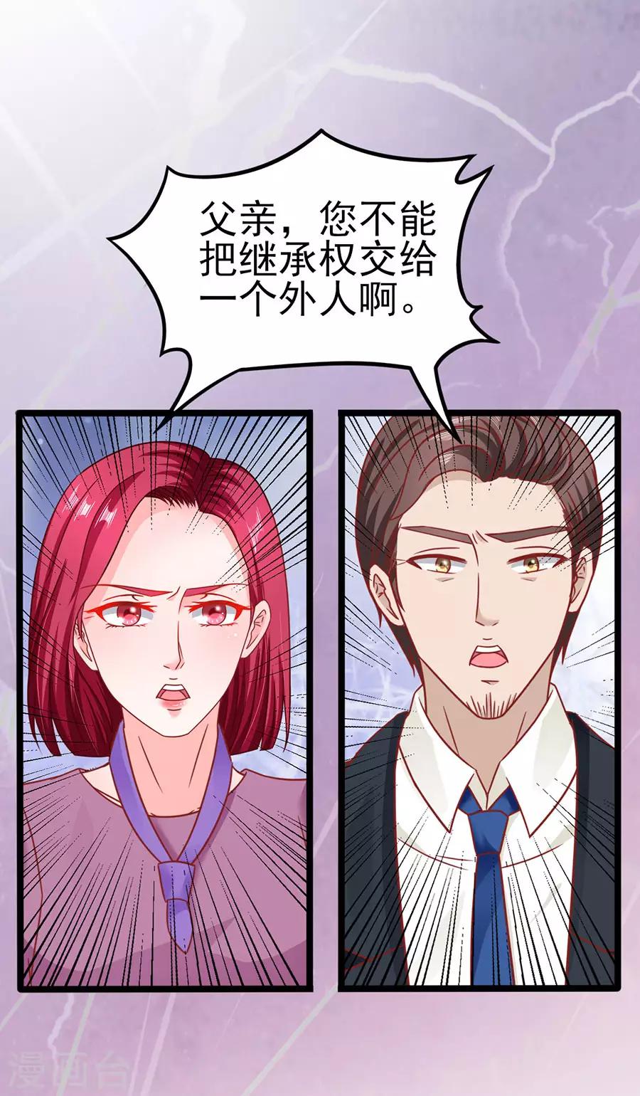 第87话 继承人2-第87话