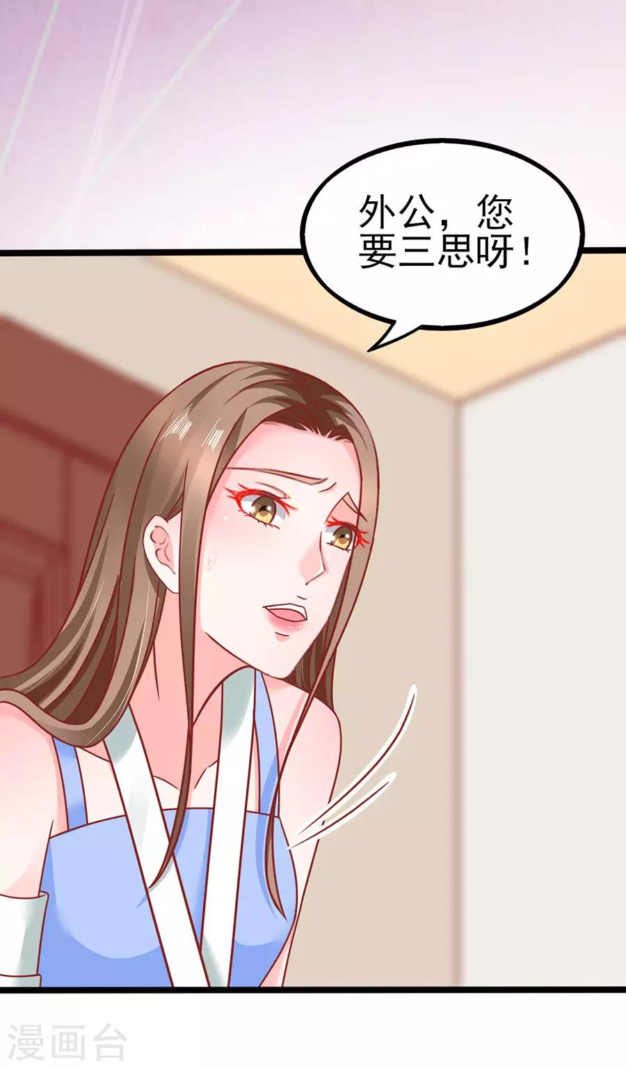 第87话 继承人2-第87话