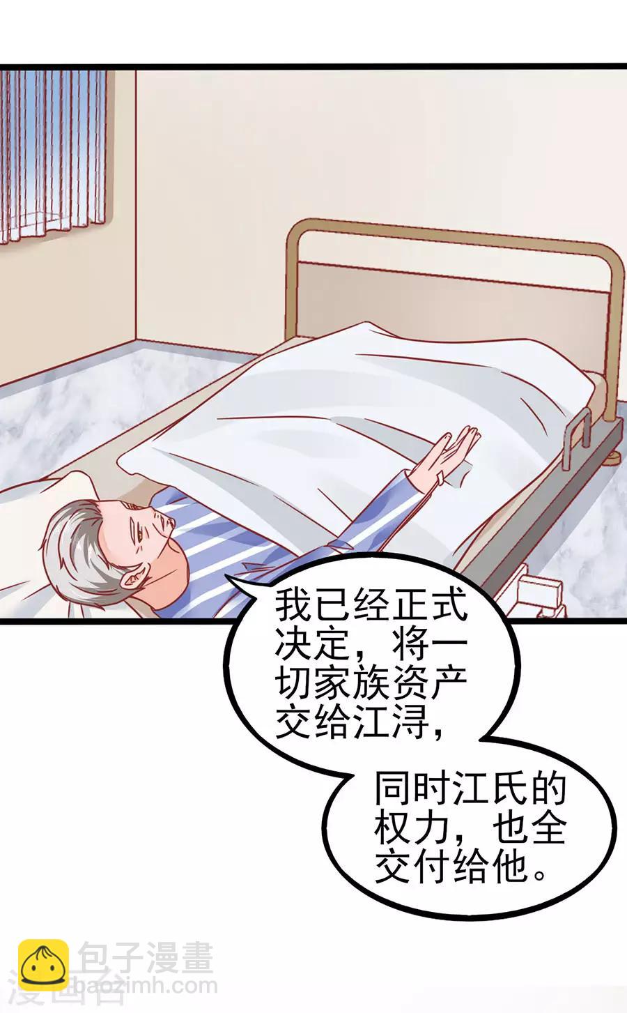 第87话 继承人2-第87话