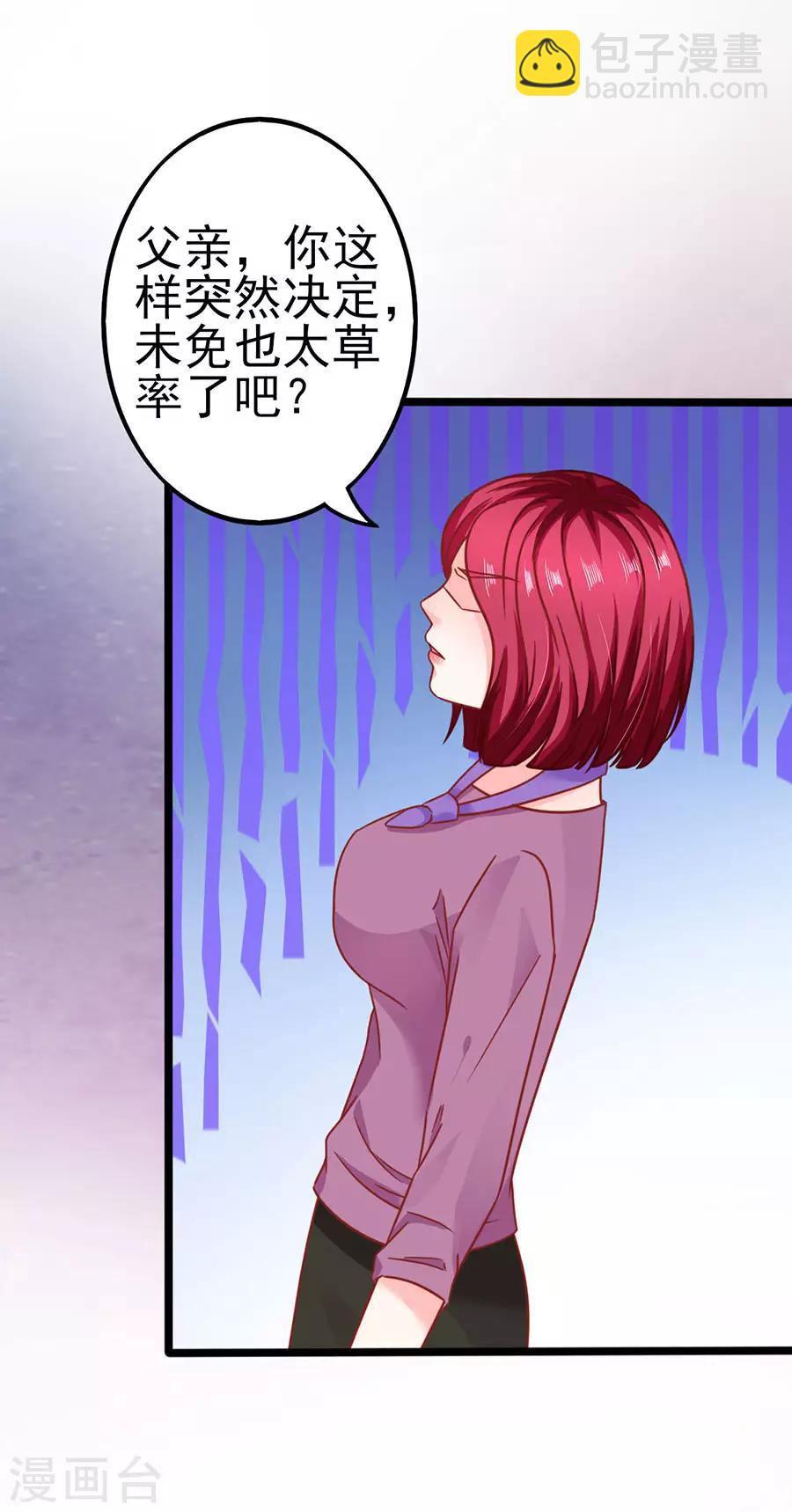 第87话 继承人2-第87话