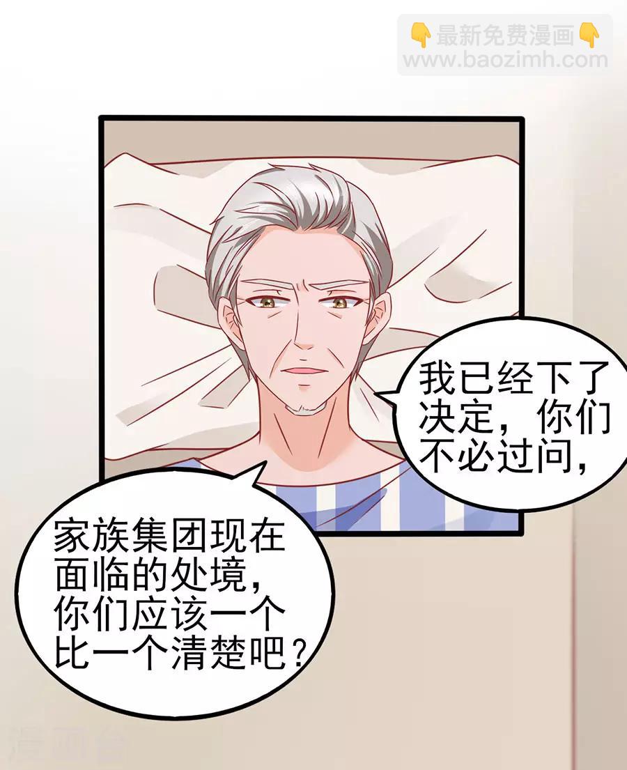 第87话 继承人2-第87话