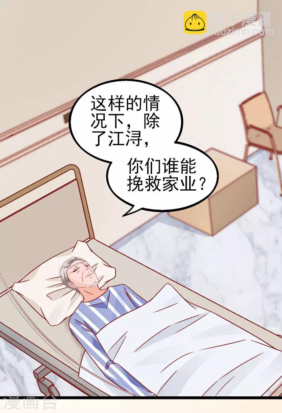 第87话 继承人2-第87话