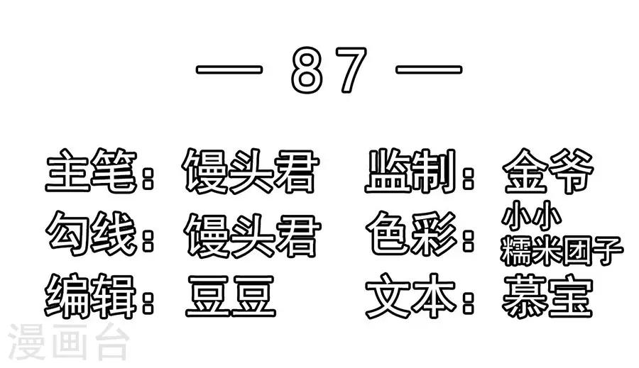 第87话 继承人2-第87话