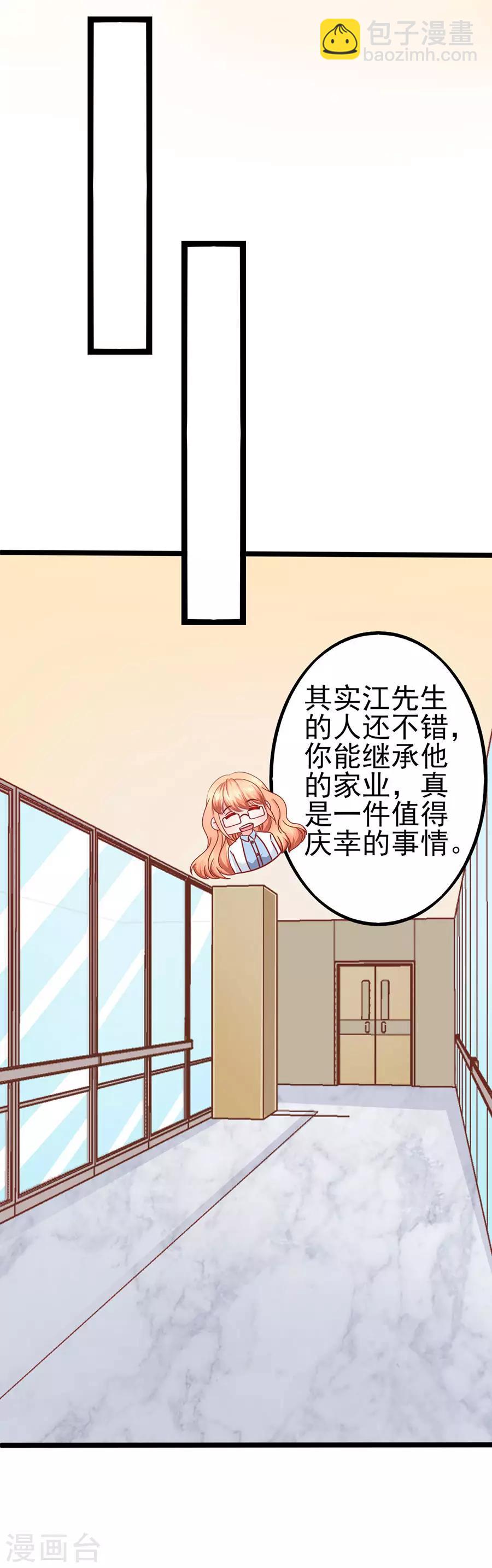 第87话 继承人2-第87话