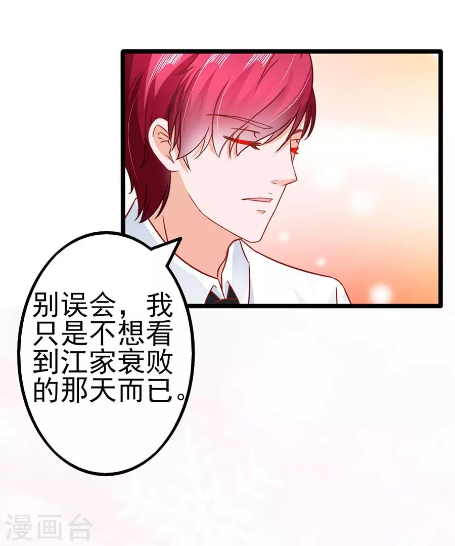 第87话 继承人2-第87话