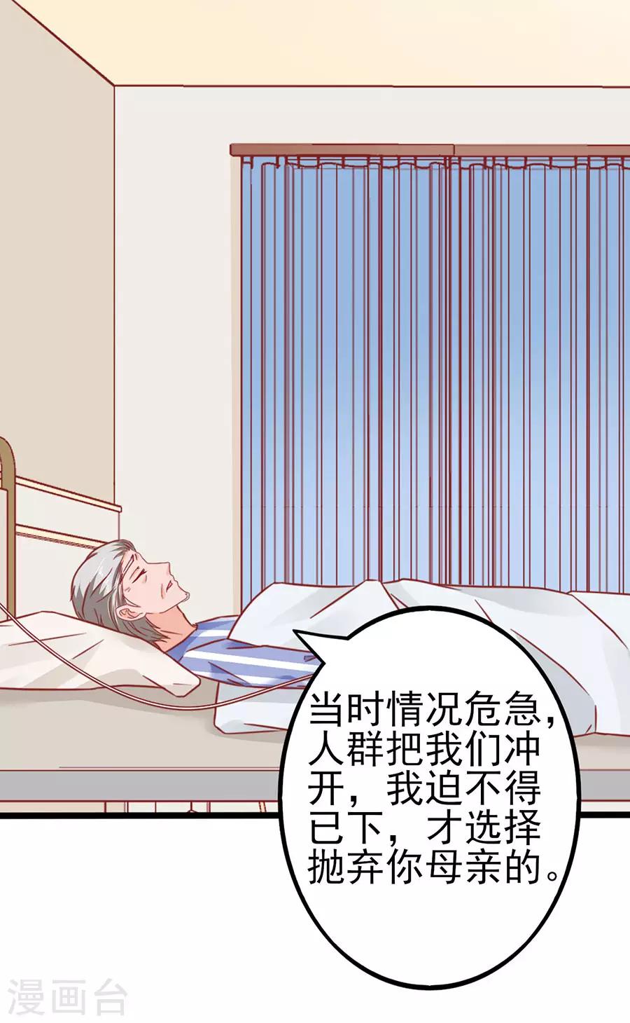 第87话 继承人2-第87话