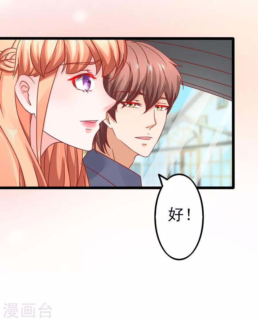 第89话 因为喜欢她-第89话