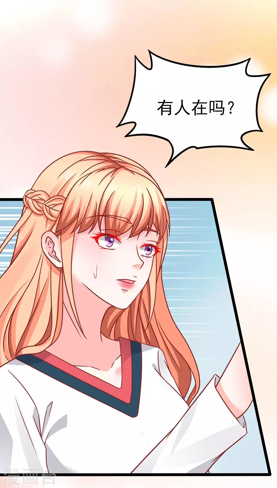 第89话 因为喜欢她-第89话