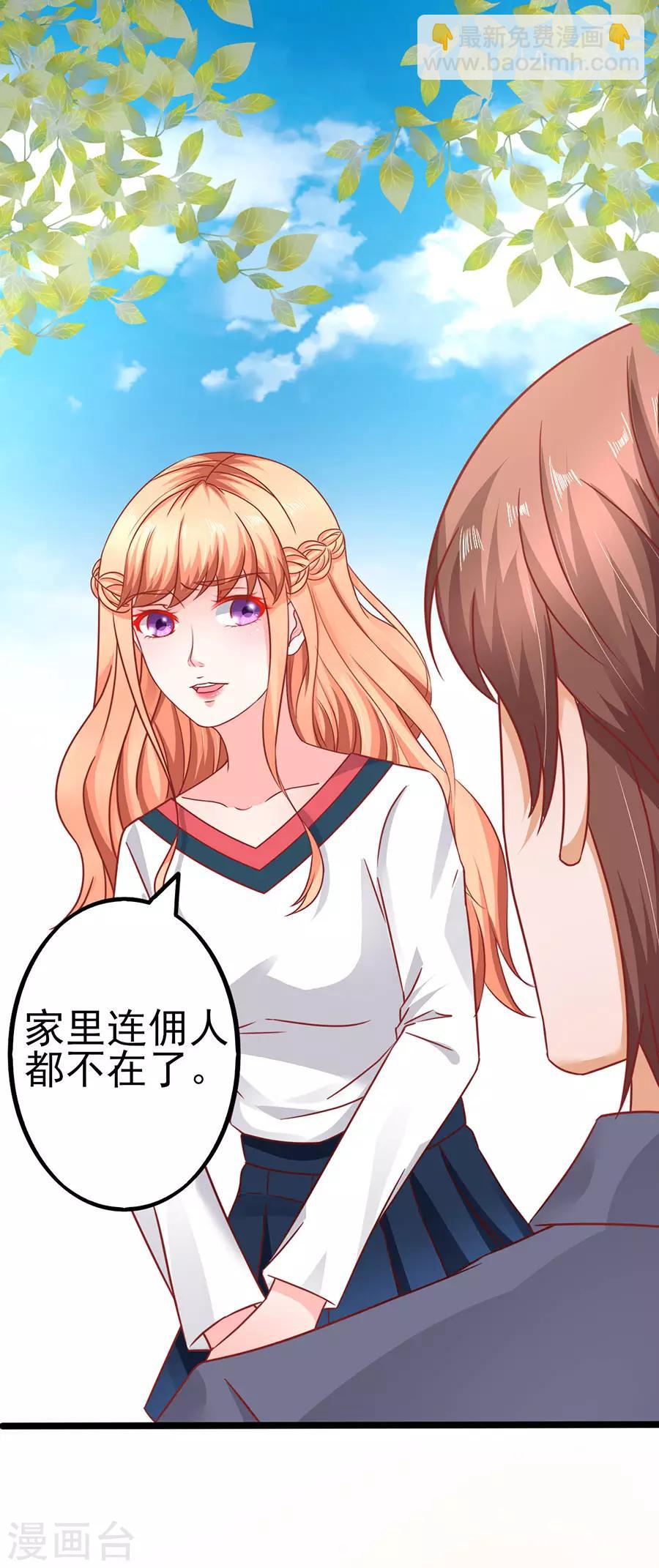 第89话 因为喜欢她-第89话